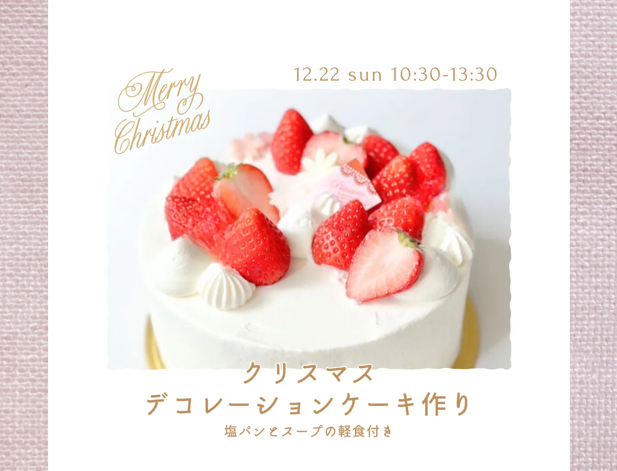 クリスマスデコレーションケーキ作り