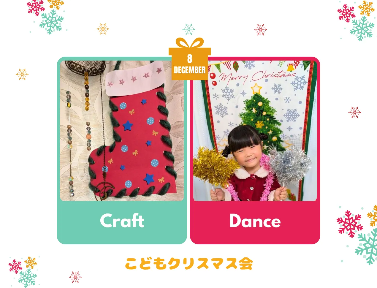 【幼児向け】こどもクリスマス会-制作・ダンス・読み聞かせ-