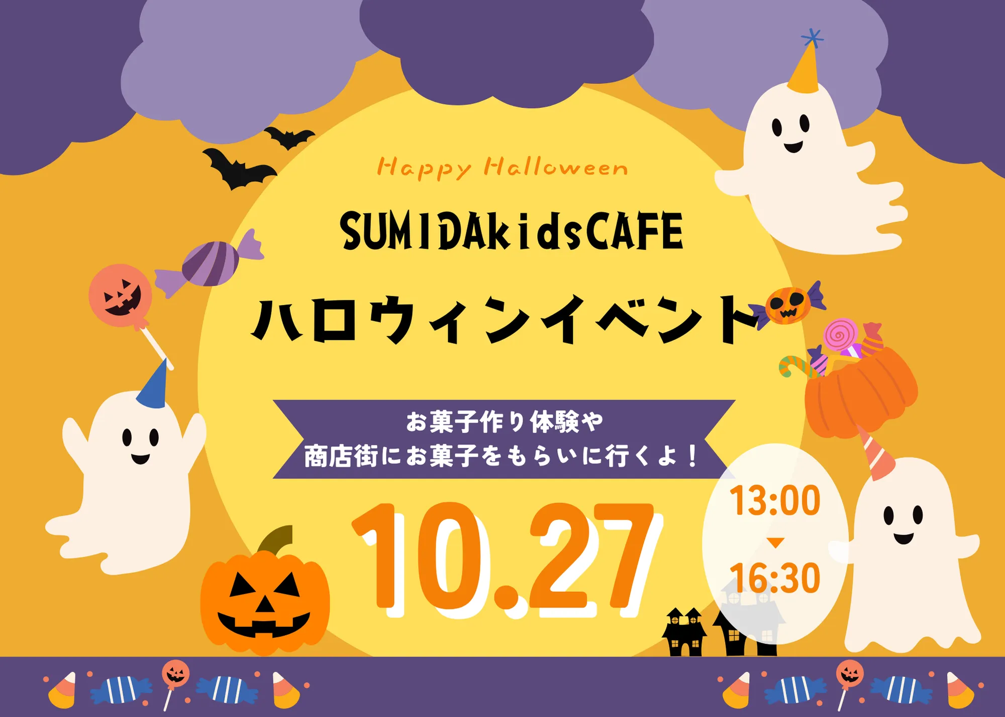 SUMIDAkidsCAFE-ハロウィンイベント-