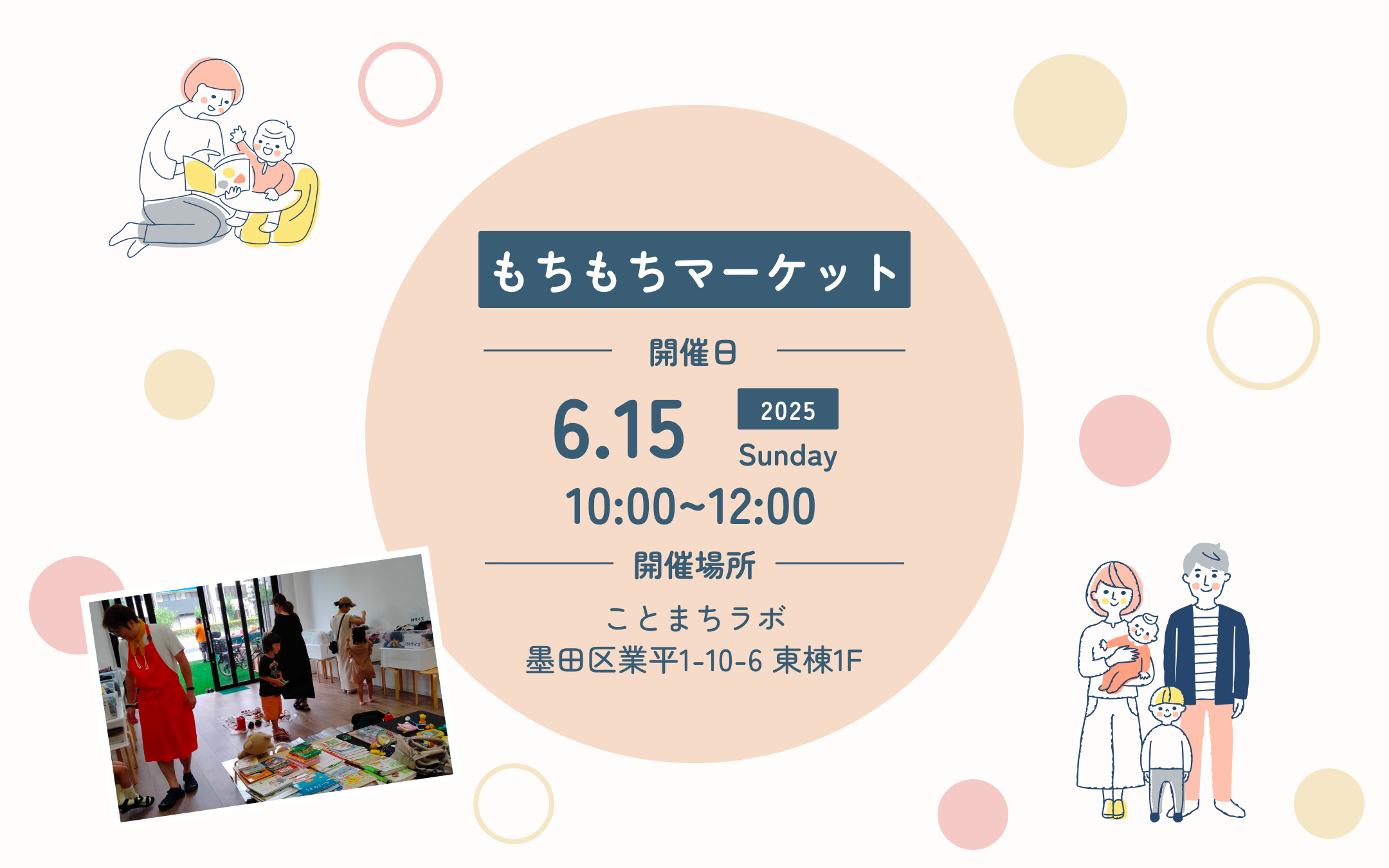 もちもちマーケット【6月開催】